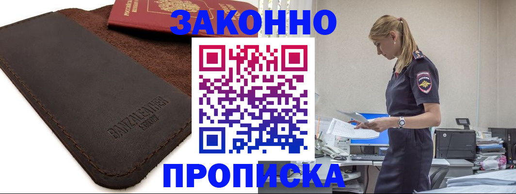 где прописаться в Пикалёво